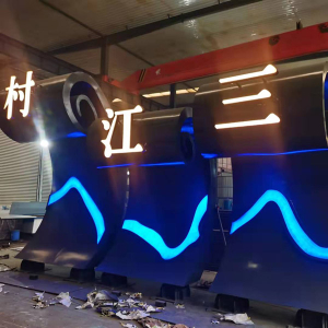 阜平耐候钢廊架
